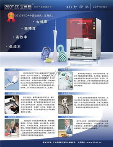 立體易3D打印機(jī)技術(shù)參數(shù)與三維打印技術(shù)開發(fā)前沿