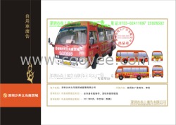 深圳車身廣告尚上金牌服務(wù)商 電腦噴繪，專業(yè)打造流動(dòng)風(fēng)景線